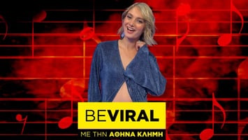 ΑΘΗΝΑ ΚΛΗΜΗ