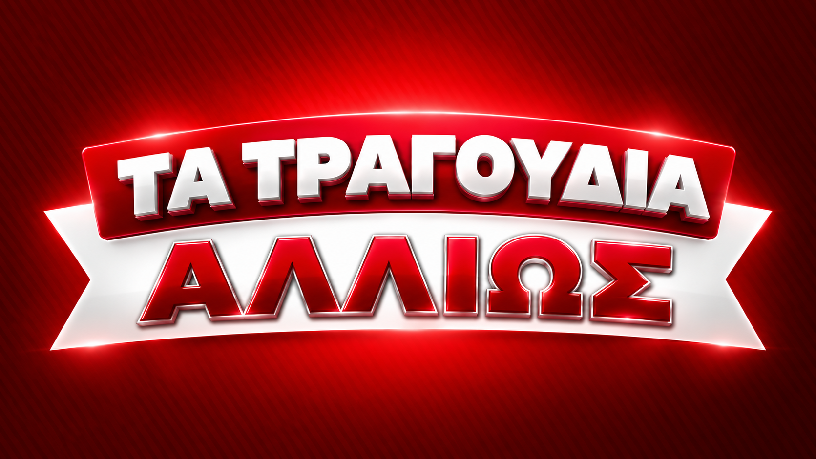 ΓΙΑΝΝΗΣ ΑΒΡΑΜΙΔΗΣ