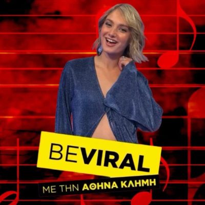 Αθηνά Κλήμη