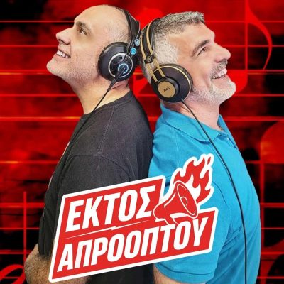 Κωνσταντίνος Μάρας - Ευάγγελος Δεμένεγκας