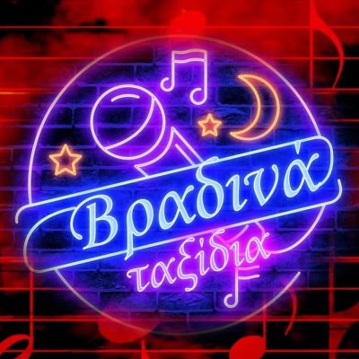 Στέφανος Καζιάνης