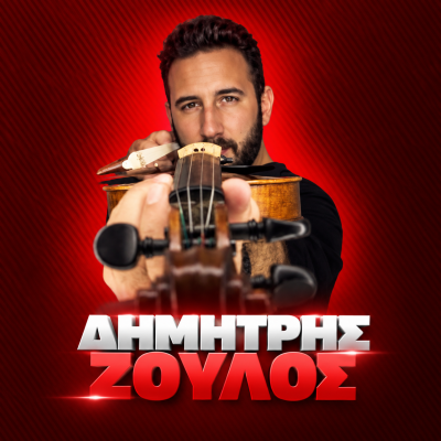 Site Slider Producers Dimitris Zoulos