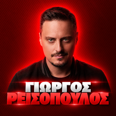 Site Slider Producers Giorgos Reisopoulos