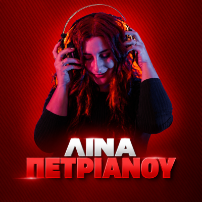Site Slider Producers Lina Petrianou
