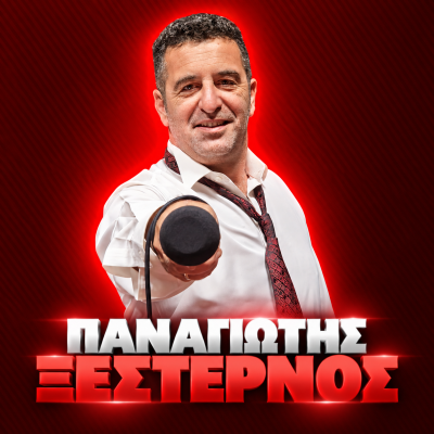 Site Slider Producers Panagiotis Ksesternos