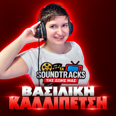 Site Slider Producers Vasiliki Kallipetsi